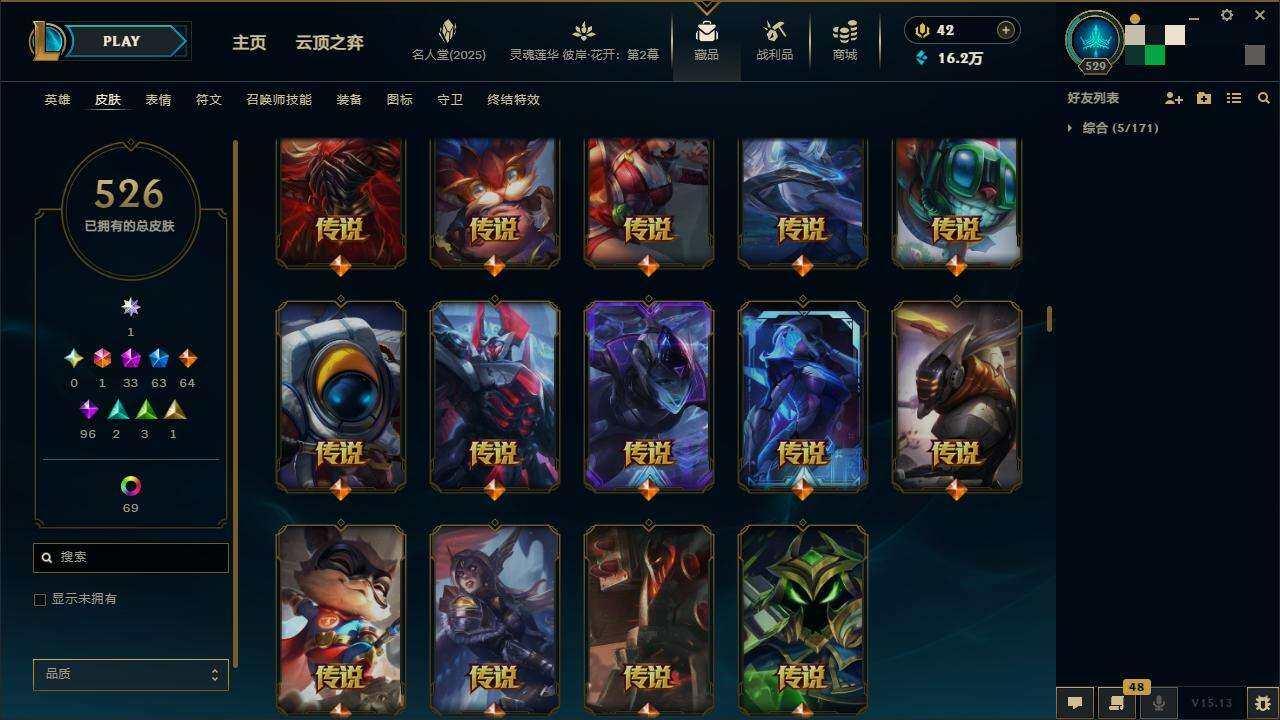 LOLZY38766英雄联盟账号详情图11 LOLZY38766英雄联盟账号详情图11