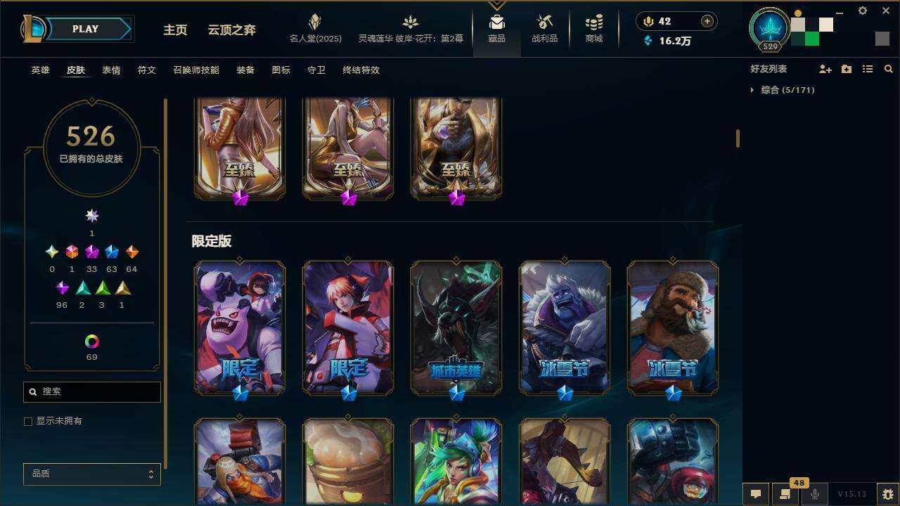 LOLZY38766英雄联盟账号详情图12 LOLZY38766英雄联盟账号详情图12