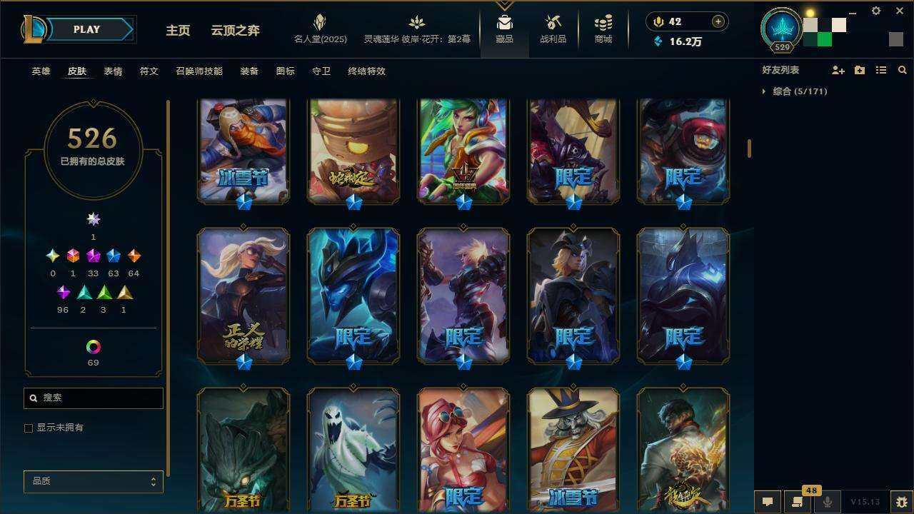 LOLZY38766英雄联盟账号详情图13 LOLZY38766英雄联盟账号详情图13