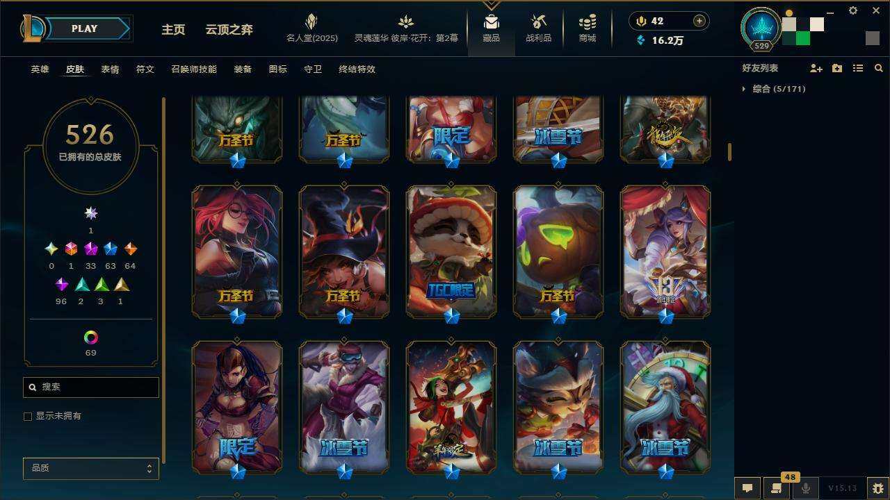 LOLZY38766英雄联盟账号详情图14 LOLZY38766英雄联盟账号详情图14