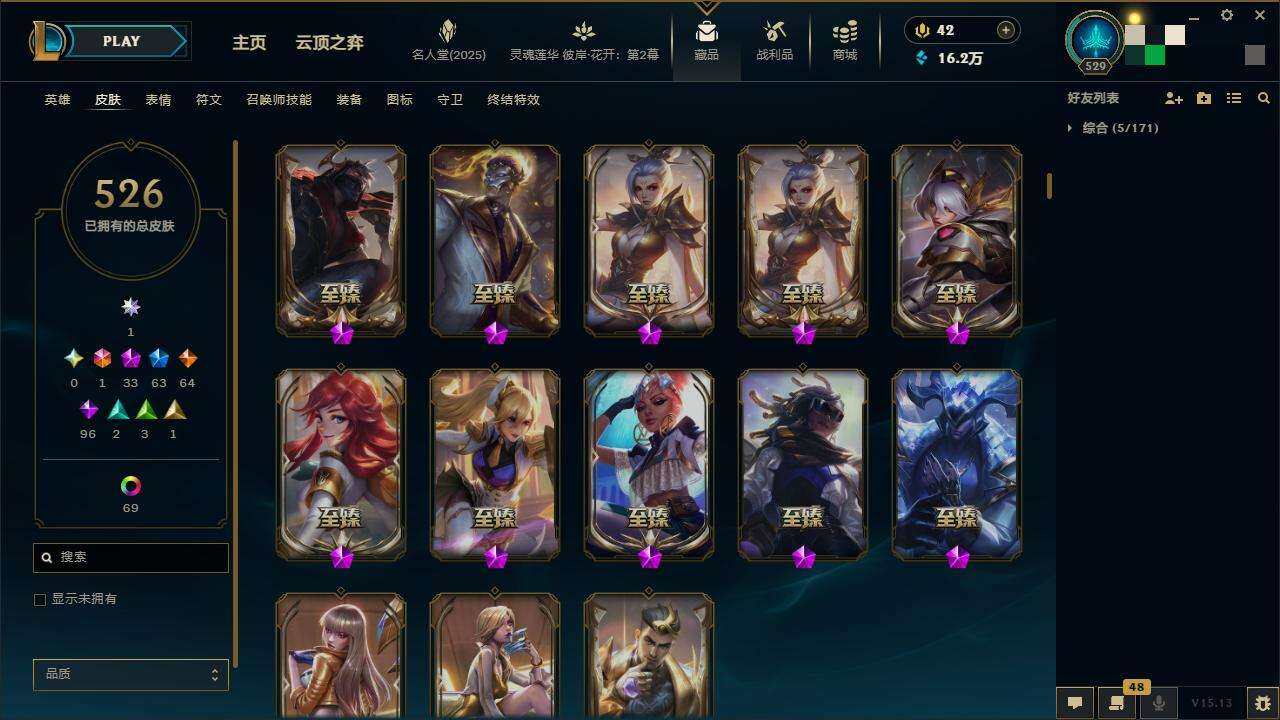 LOLZY38766英雄联盟账号详情图15 LOLZY38766英雄联盟账号详情图15