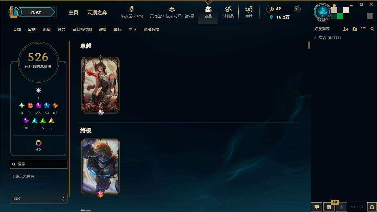LOLZY38766英雄联盟账号详情图16 LOLZY38766英雄联盟账号详情图16