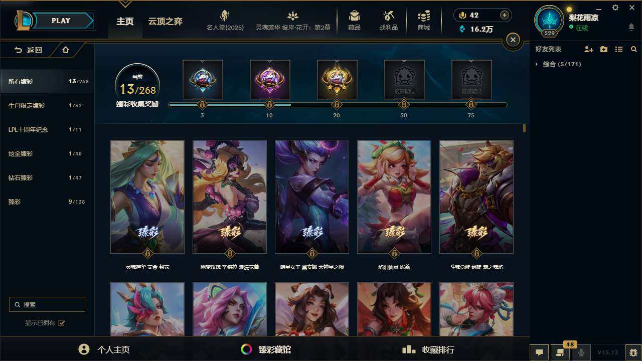 LOLZY38766英雄联盟账号详情图19 LOLZY38766英雄联盟账号详情图19