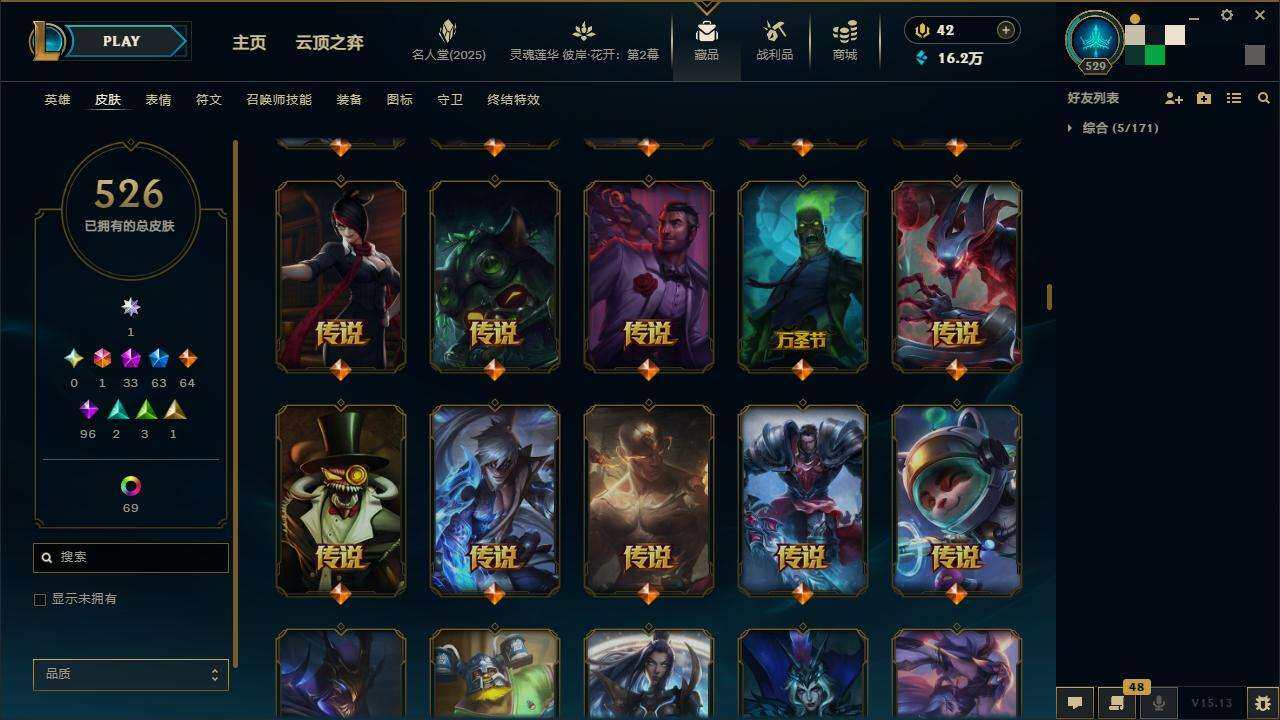 LOLZY38766英雄联盟账号详情图20 LOLZY38766英雄联盟账号详情图20