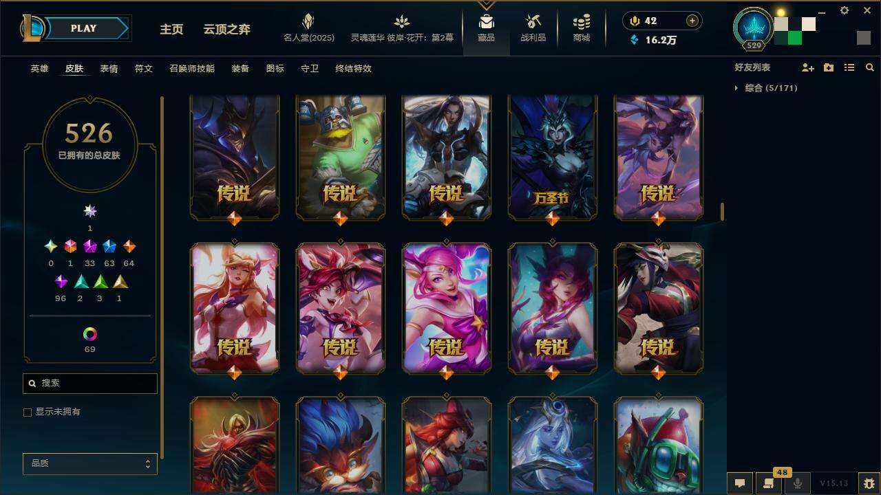 LOLZY38766英雄联盟账号详情图21 LOLZY38766英雄联盟账号详情图21