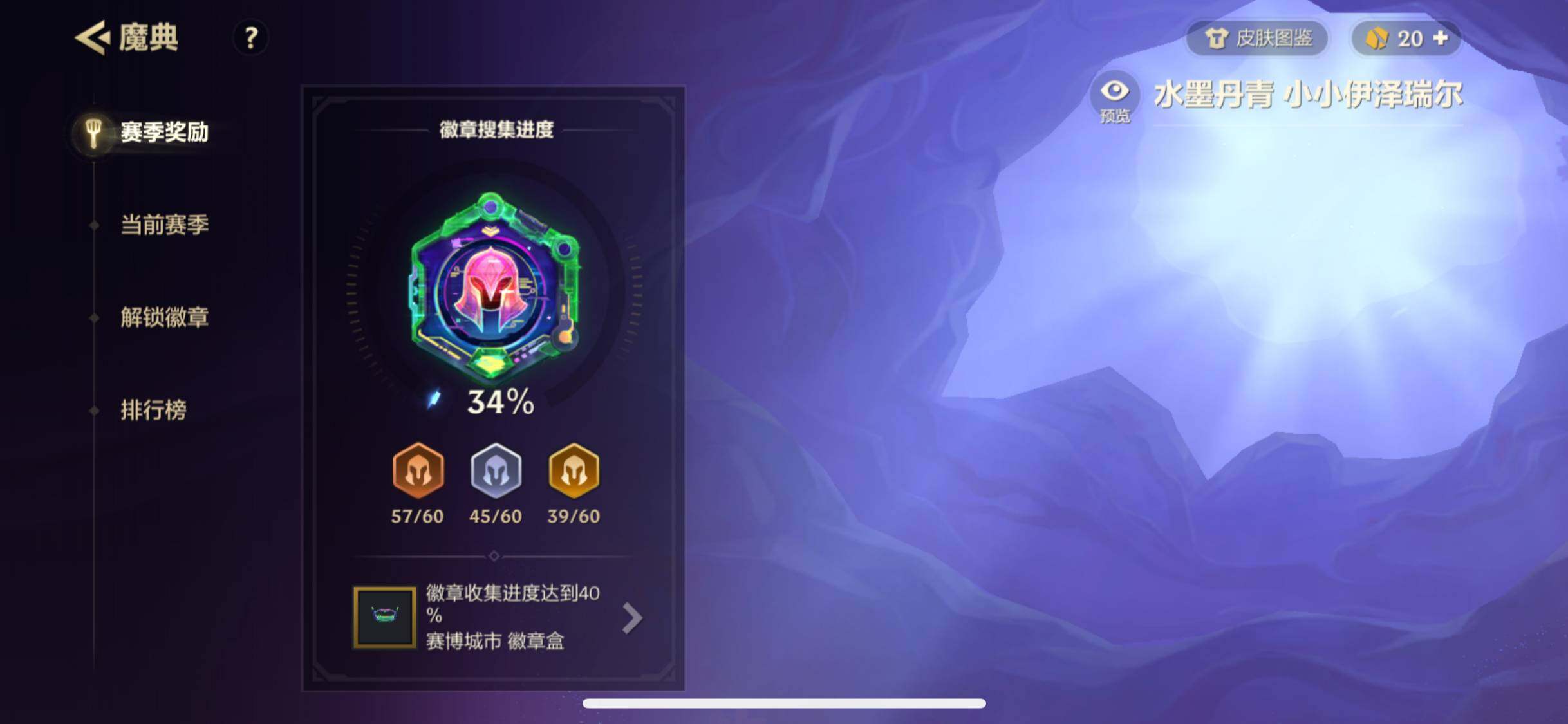 JCCZY32106金铲铲之战账号详情图13 JCCZY32106金铲铲之战账号详情图13