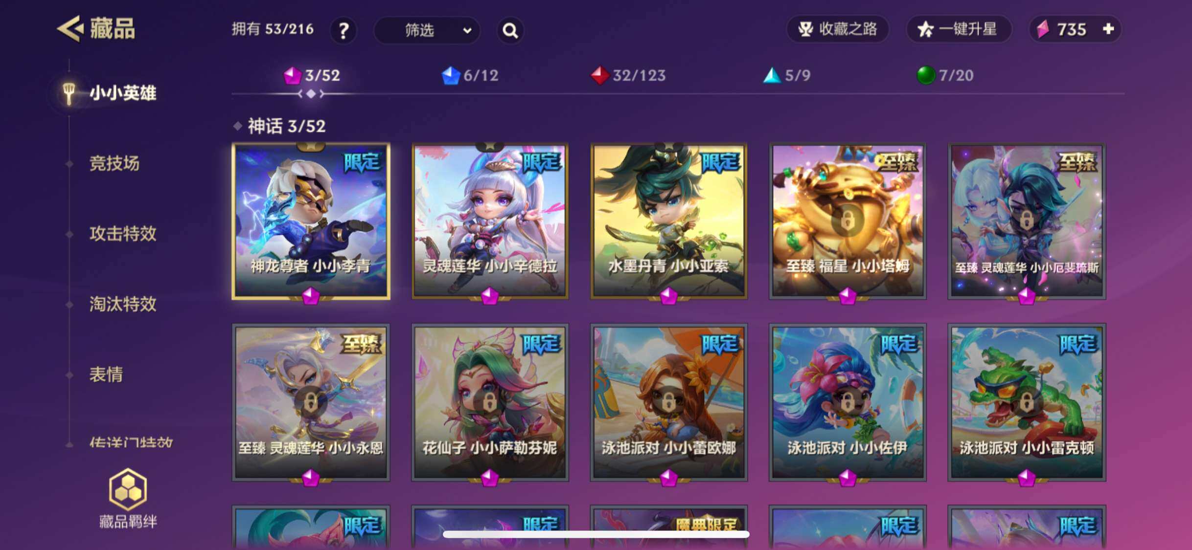 JCCZY32106金铲铲之战账号详情图3 JCCZY32106金铲铲之战账号详情图3