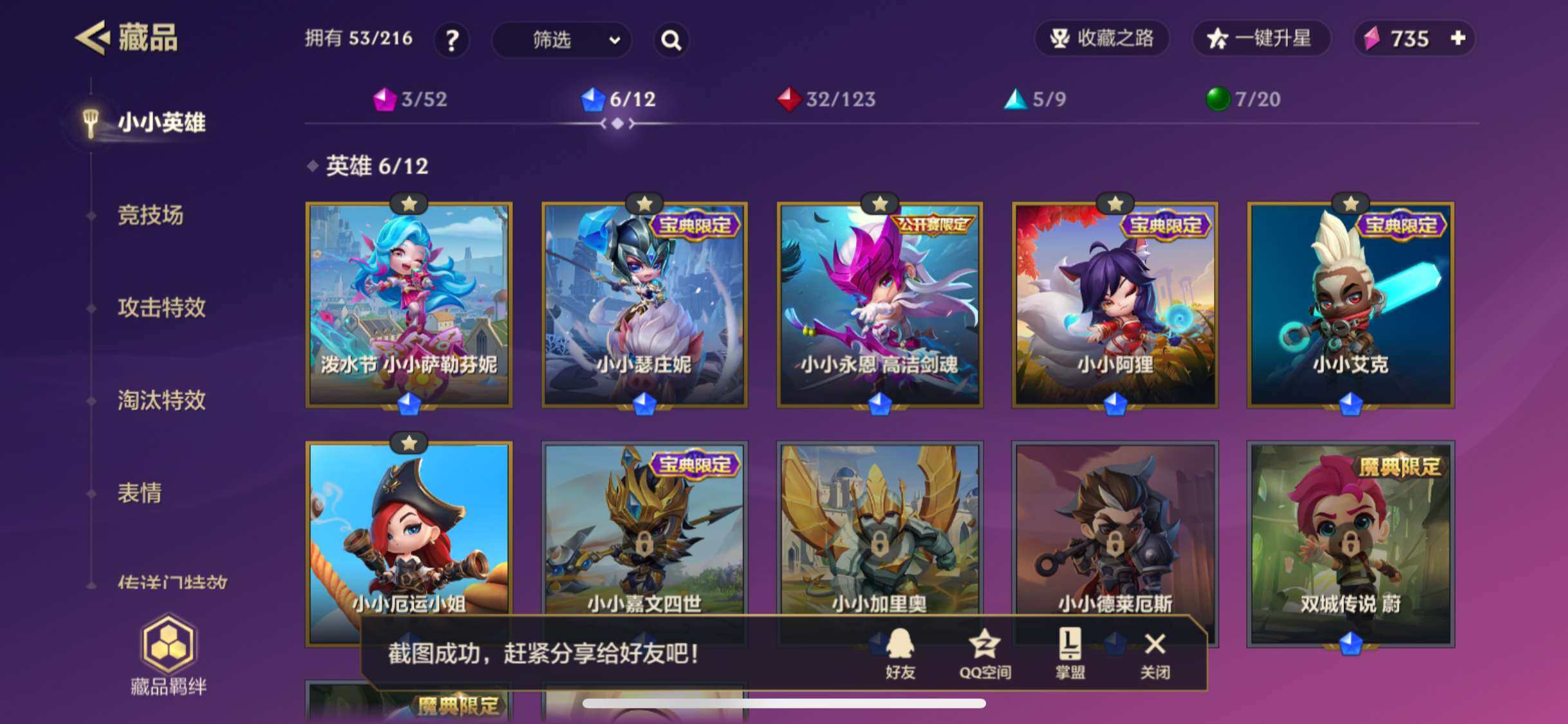 JCCZY32106金铲铲之战账号详情图4 JCCZY32106金铲铲之战账号详情图4