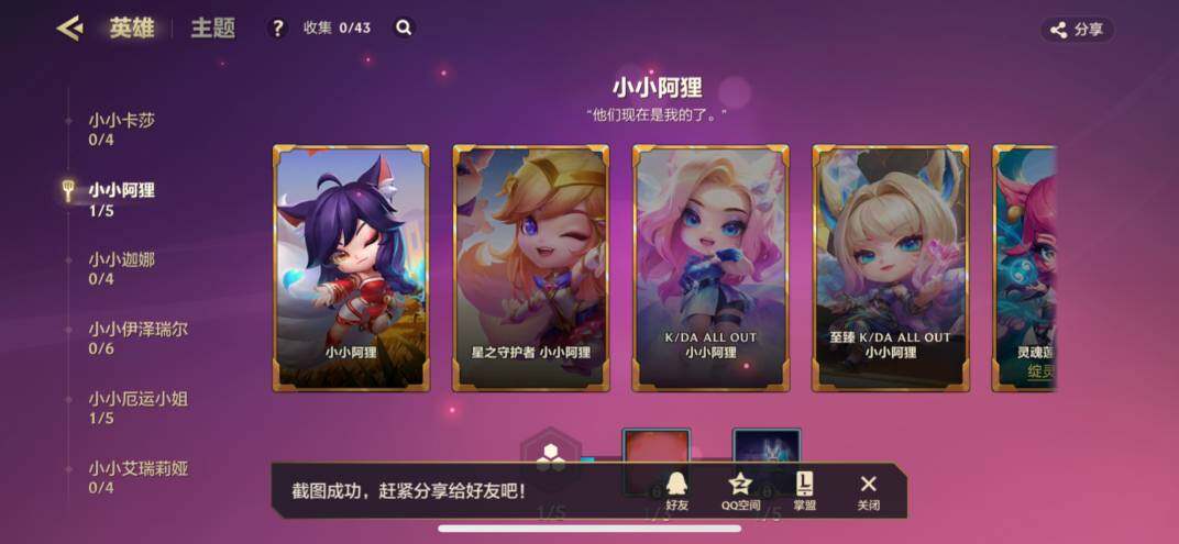 JCCZY32106金铲铲之战账号详情图9 JCCZY32106金铲铲之战账号详情图9