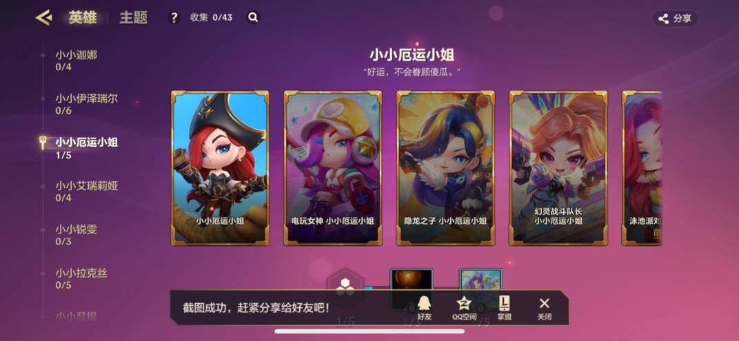 JCCZY32106金铲铲之战账号详情图10 JCCZY32106金铲铲之战账号详情图10