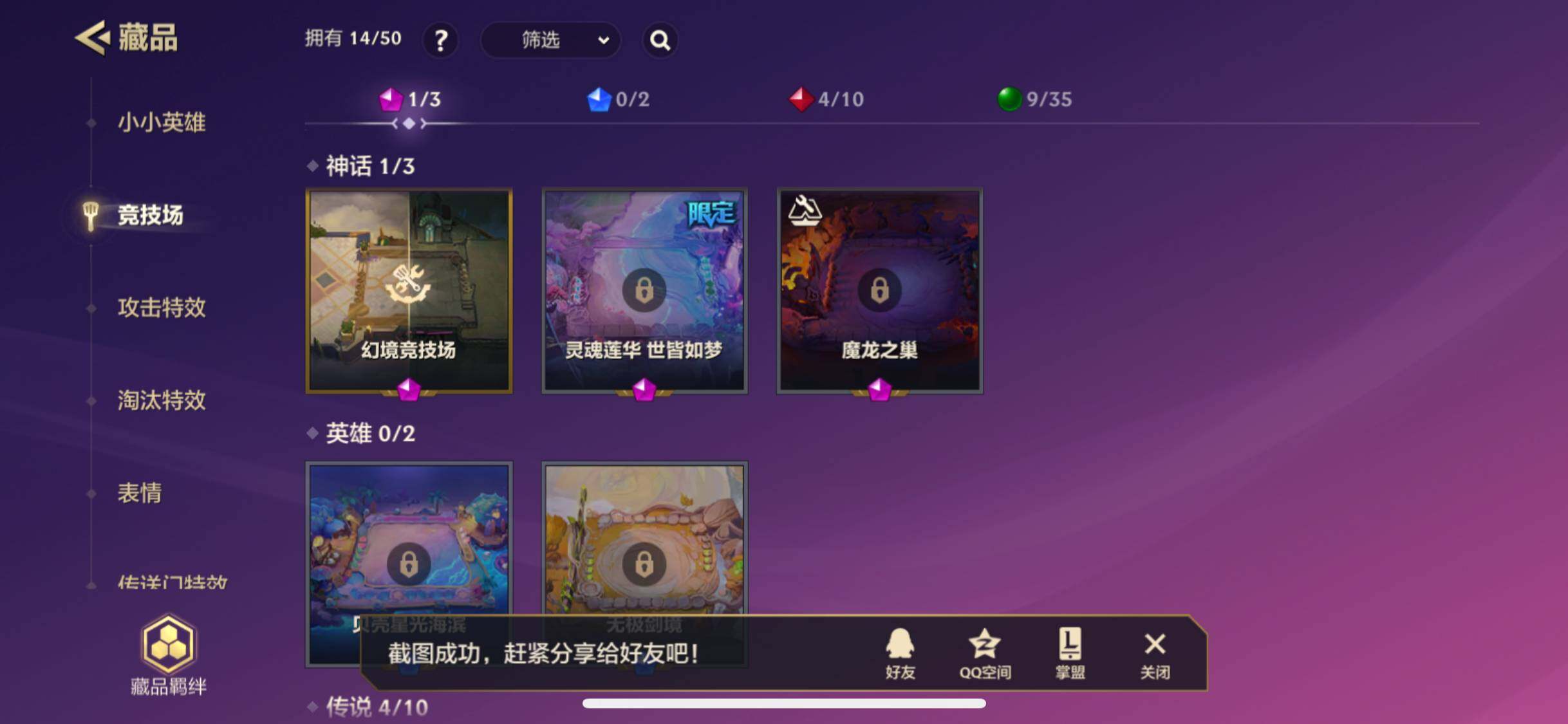 JCCZY32106金铲铲之战账号详情图7 JCCZY32106金铲铲之战账号详情图7