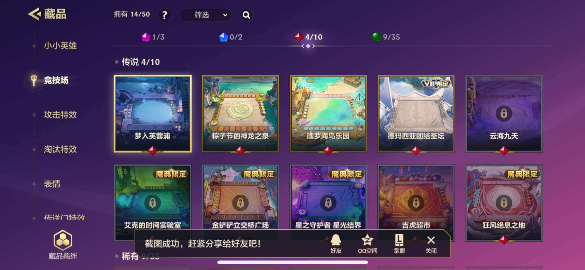 JCCZY32106金铲铲之战账号详情图6 JCCZY32106金铲铲之战账号详情图6