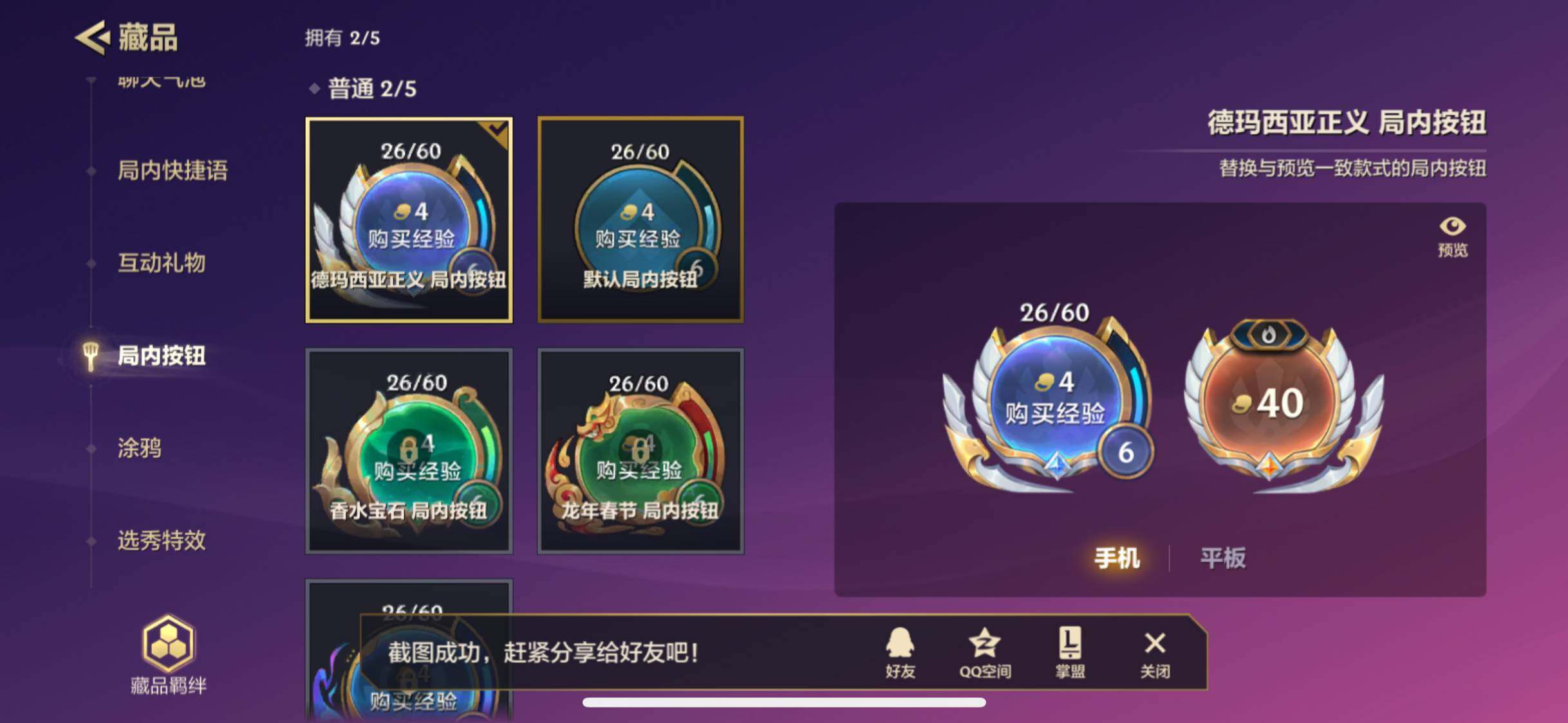 JCCZY32106金铲铲之战账号详情图8 JCCZY32106金铲铲之战账号详情图8