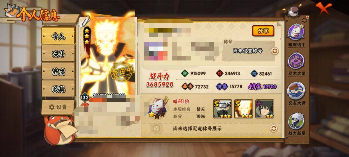 HYEY315706火影忍者账号详情图6