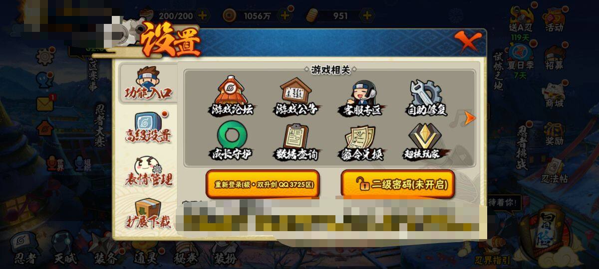 HYEY315706火影忍者账号详情图9