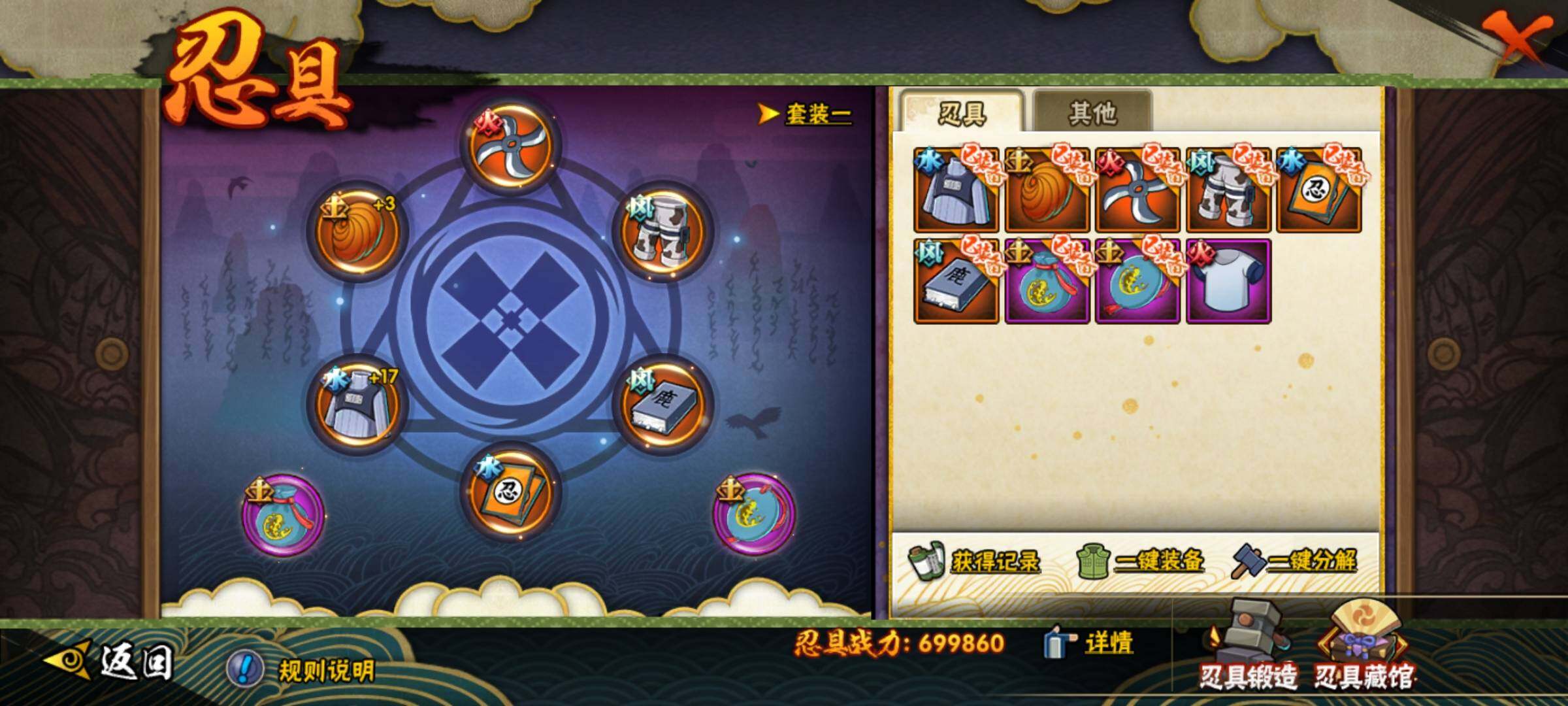 HYEY315706火影忍者账号详情图21