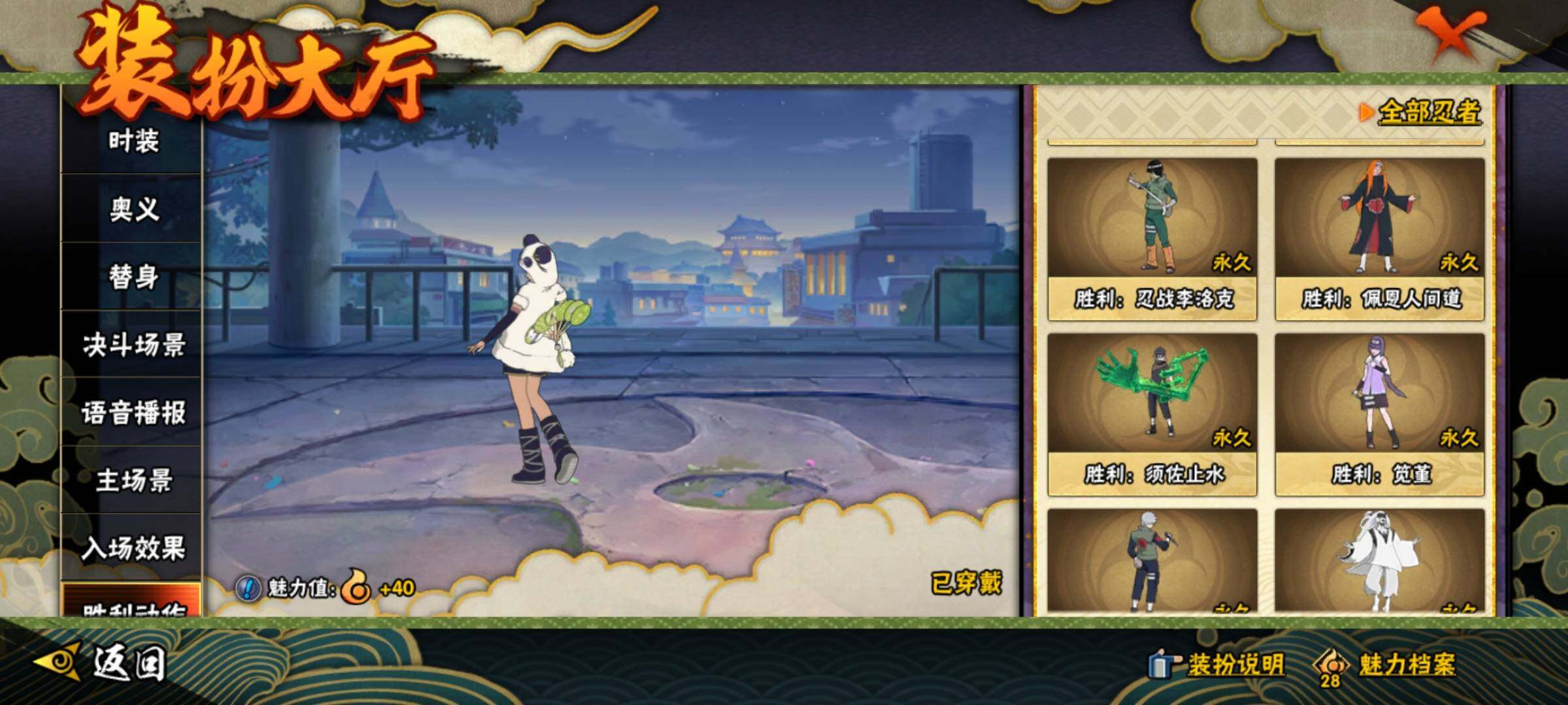 HYEY315706火影忍者账号详情图27