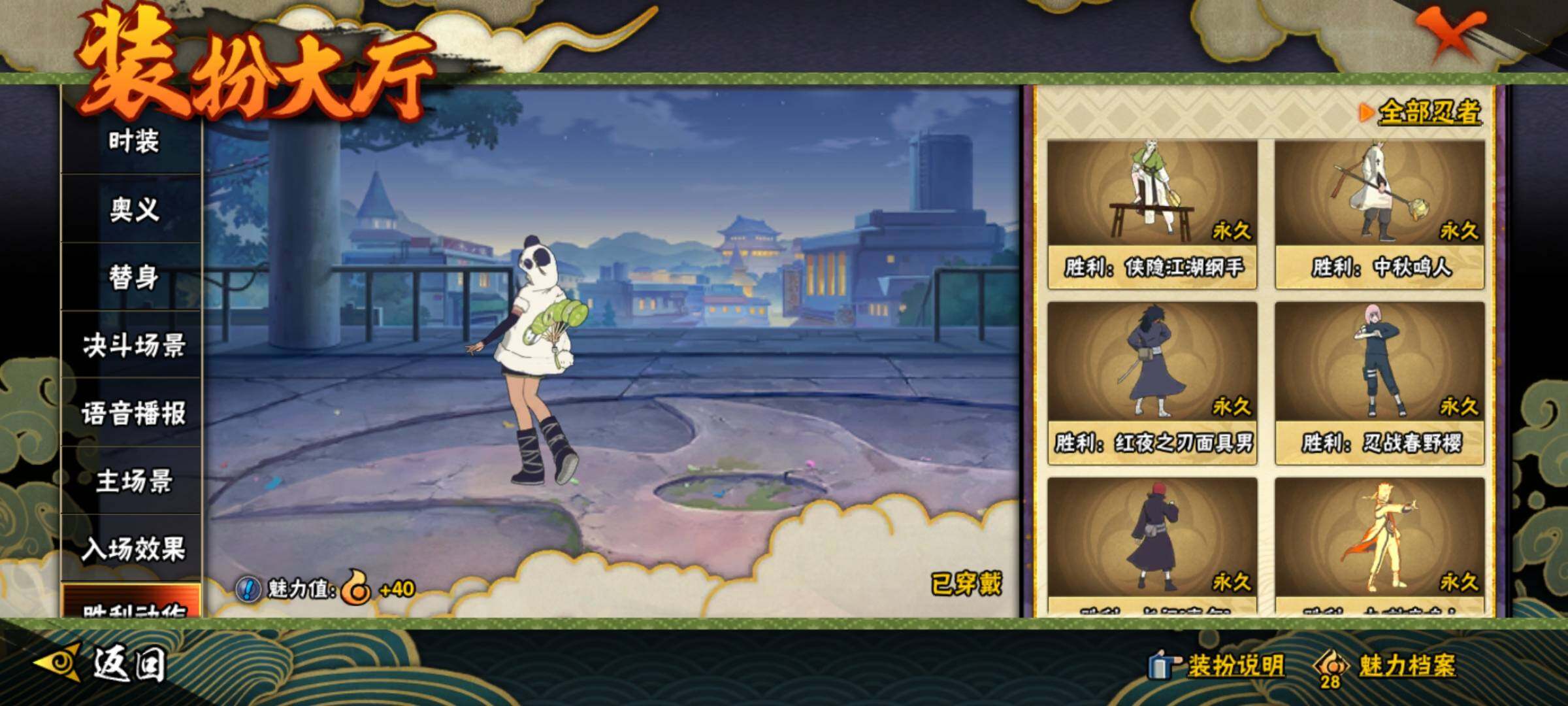 HYEY315706火影忍者账号详情图29