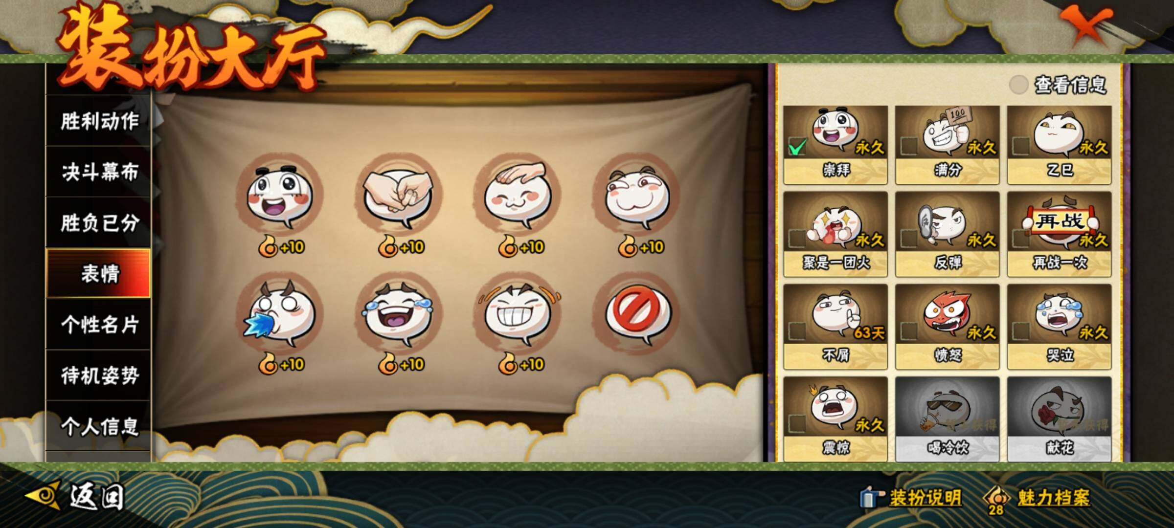 HYEY315706火影忍者账号详情图30