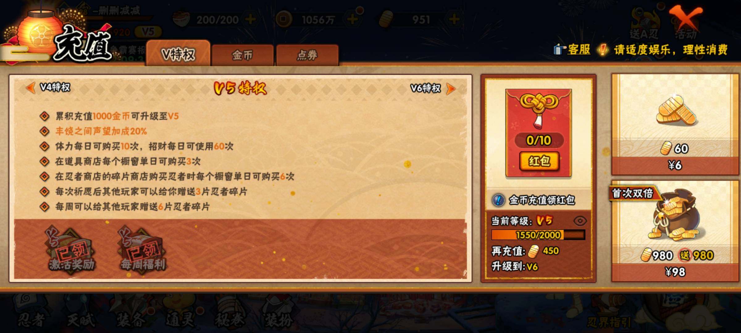 HYEY315706火影忍者账号详情图33