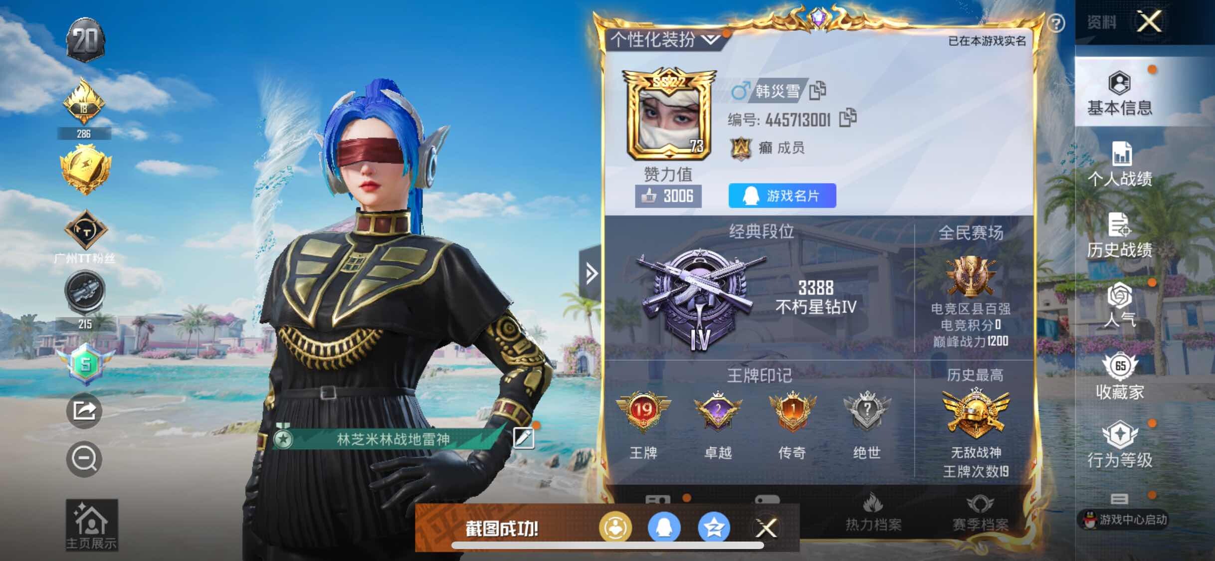 HPYXS3293787和平精英账号详情图2