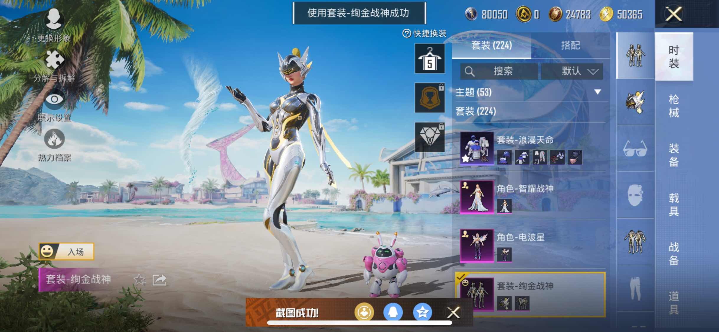 HPYXS3293787和平精英账号详情图12