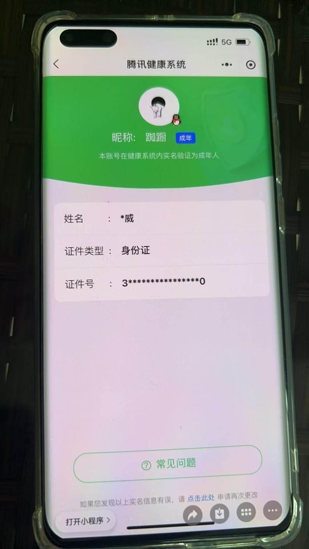 WZ033206680王者荣耀账号详情图10
