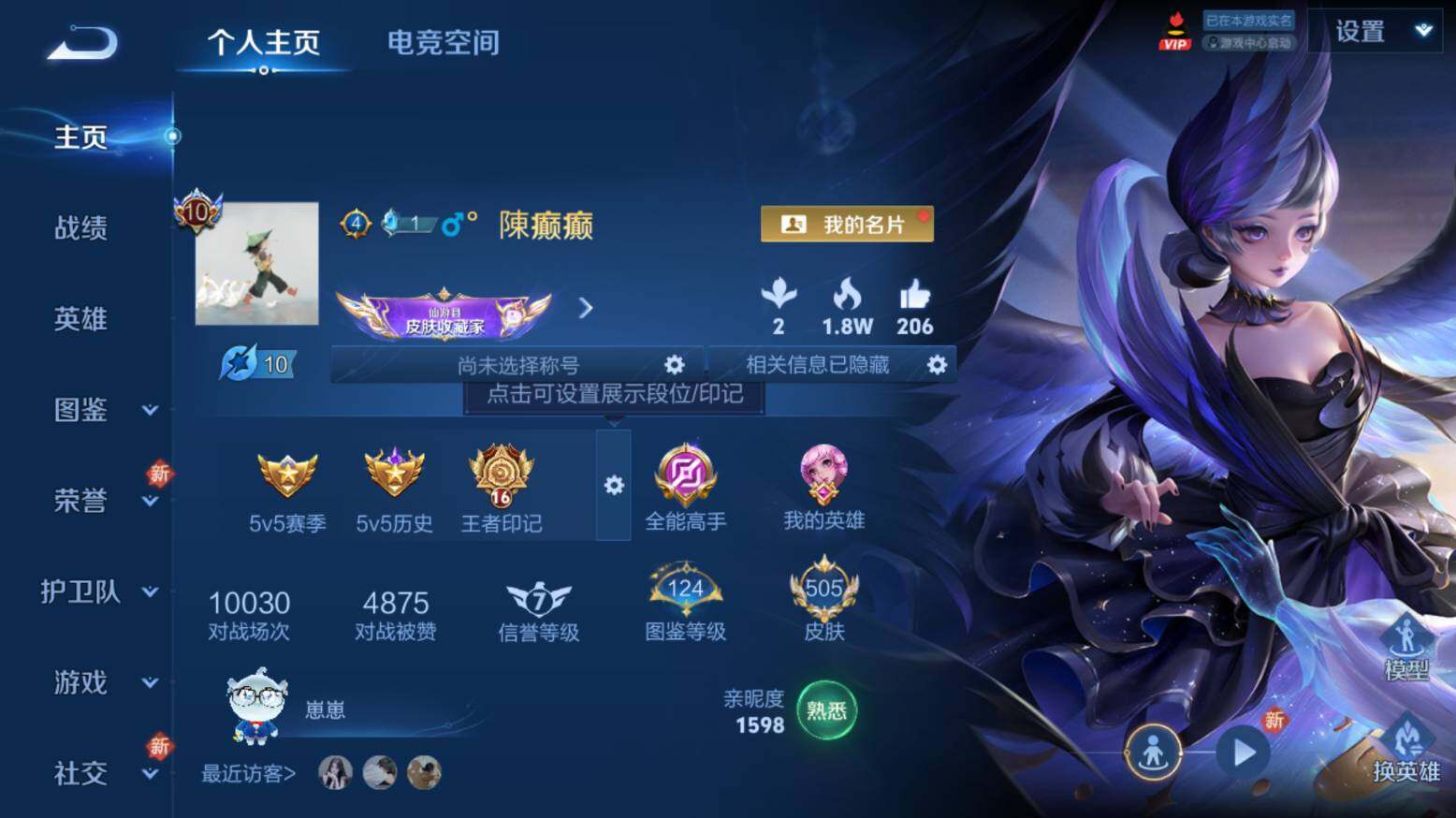 WZ033206680王者荣耀账号详情图11