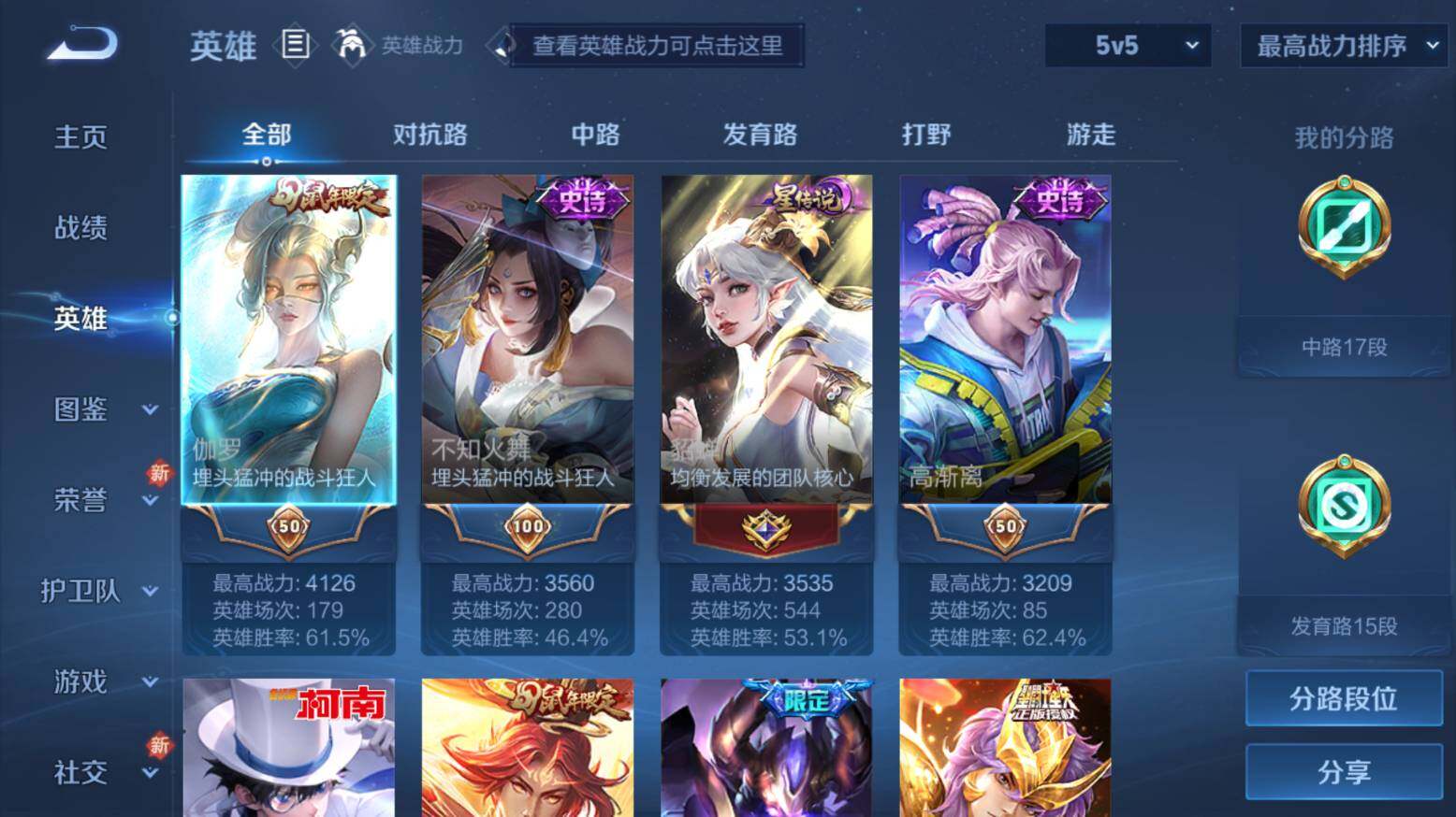 WZ033206680王者荣耀账号详情图12