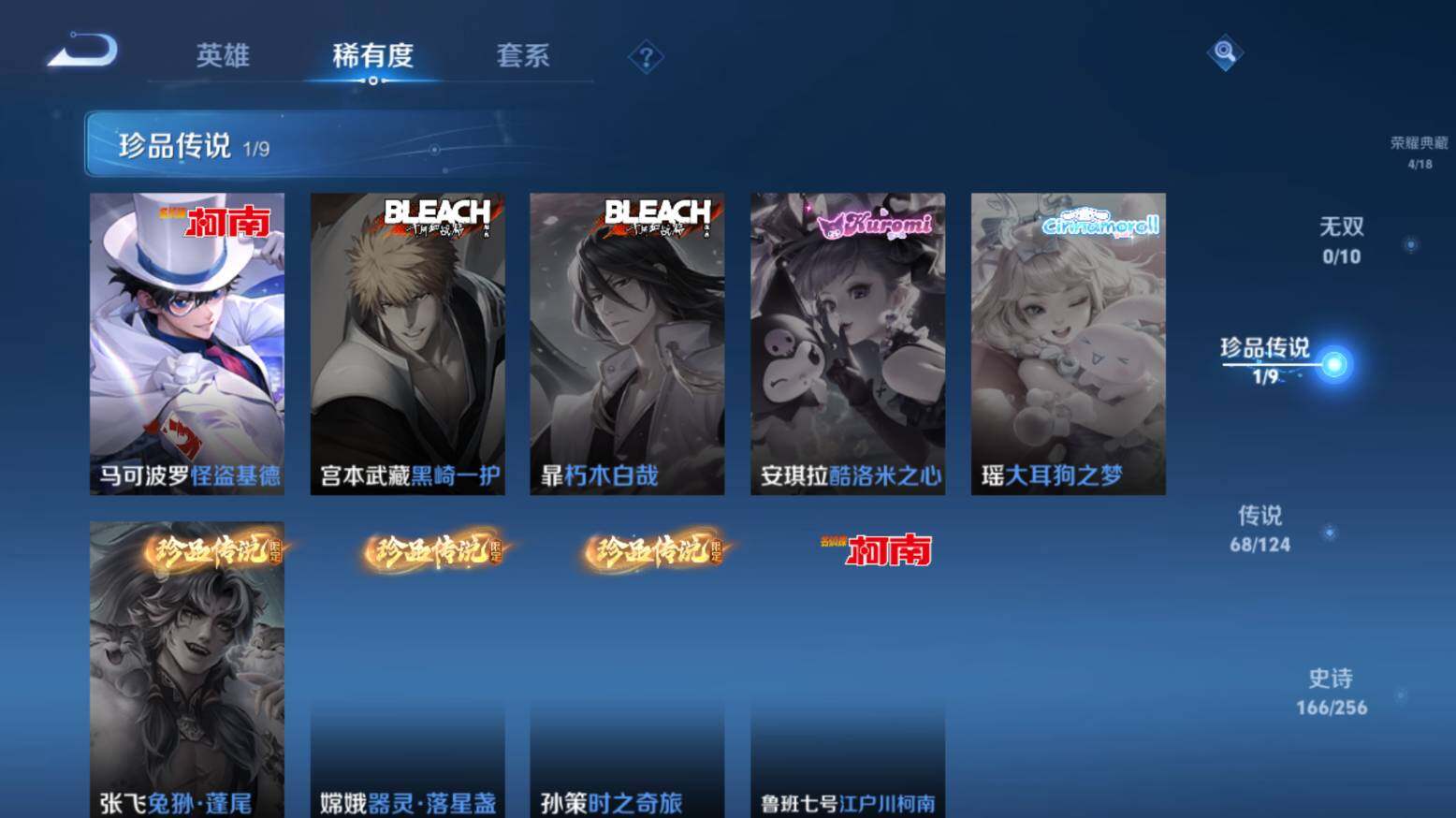WZ033206680王者荣耀账号详情图16