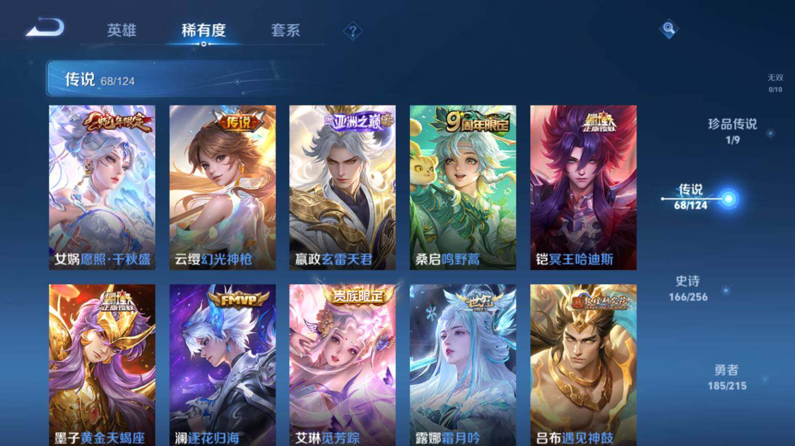 WZ033206680王者荣耀账号详情图17
