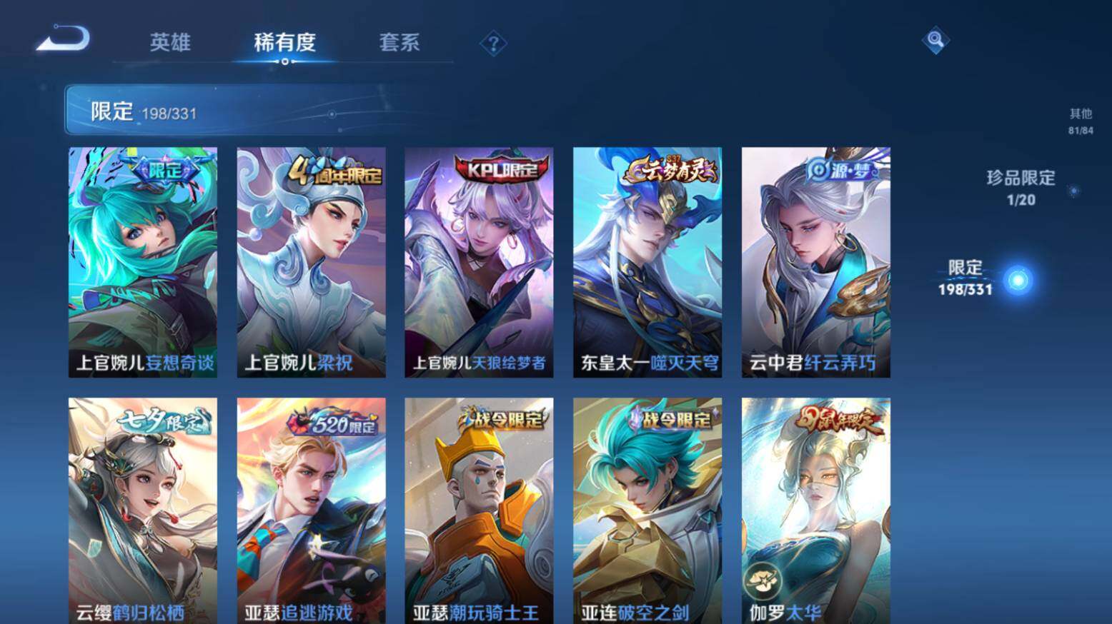 WZ033206680王者荣耀账号详情图19