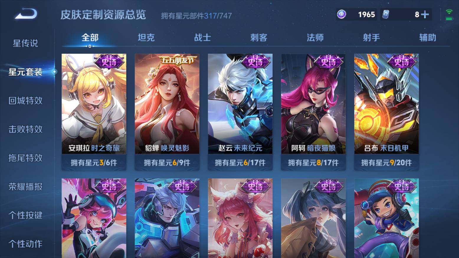 WZ033206680王者荣耀账号详情图23