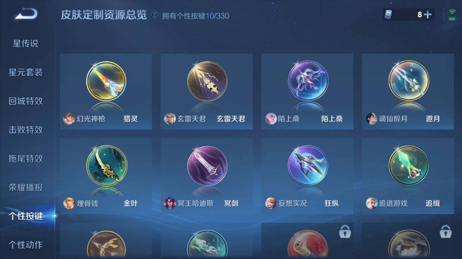 WZ033206680王者荣耀账号详情图24