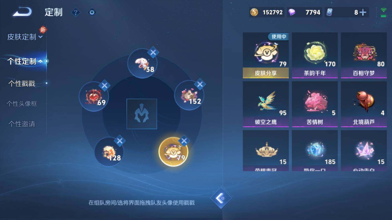 WZ033206680王者荣耀账号详情图25