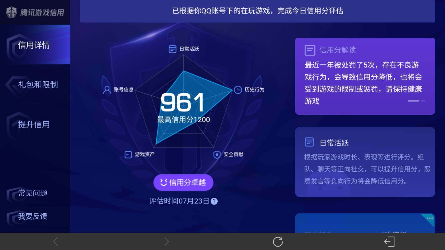 WZ033206680王者荣耀账号详情图29