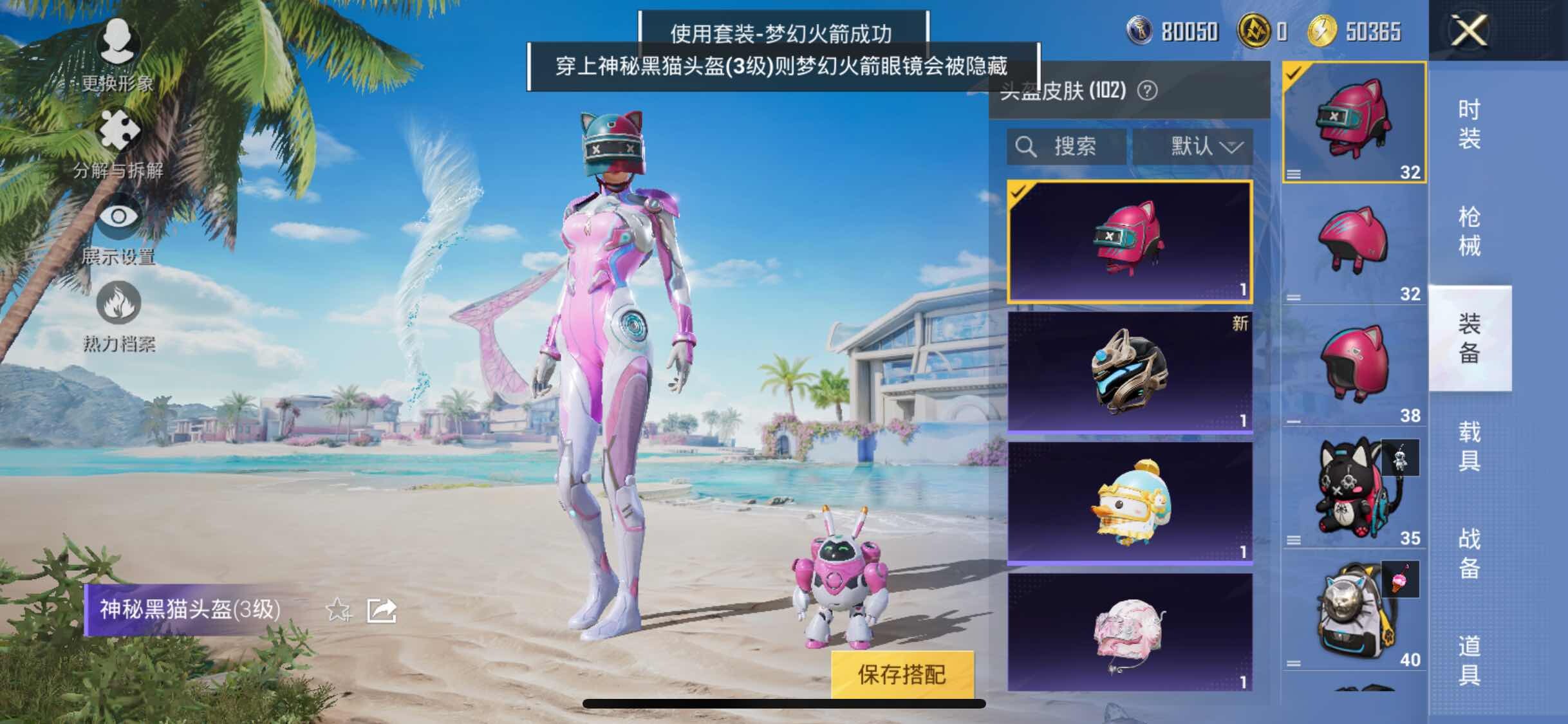 HPYXS3293787和平精英账号详情图13