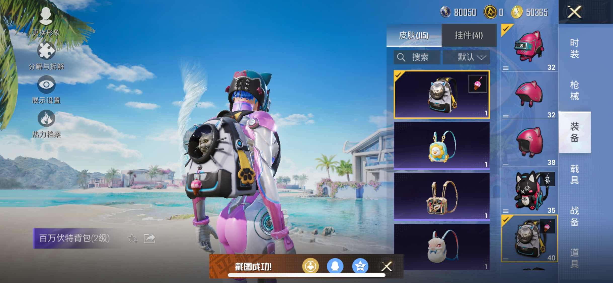 HPYXS3293787和平精英账号详情图14