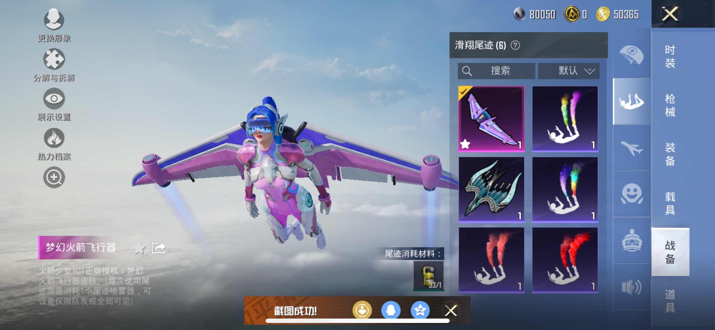 HPYXS3293787和平精英账号详情图16