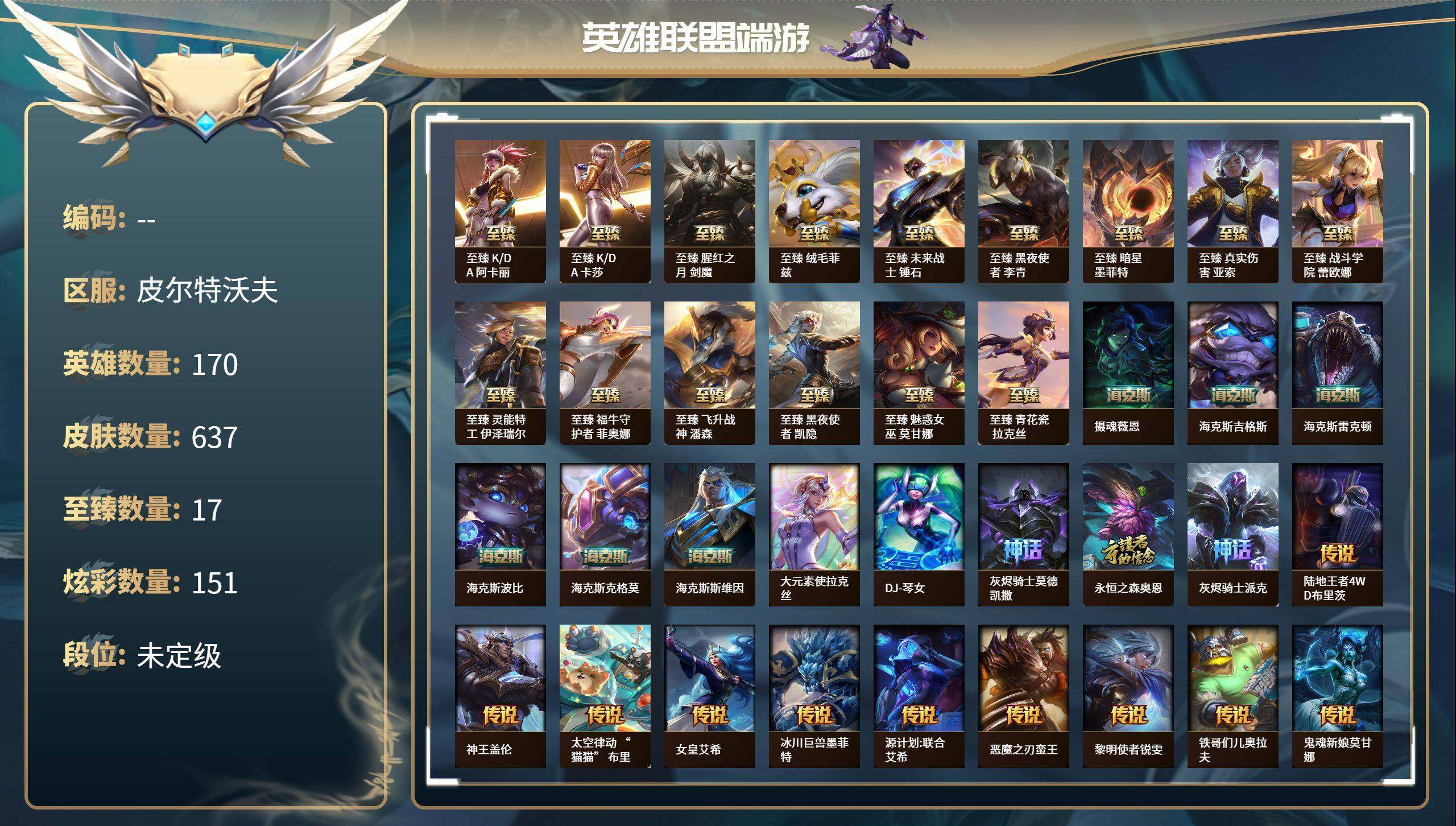 LOLZY38767英雄联盟账号详情图2 LOLZY38767英雄联盟账号详情图2