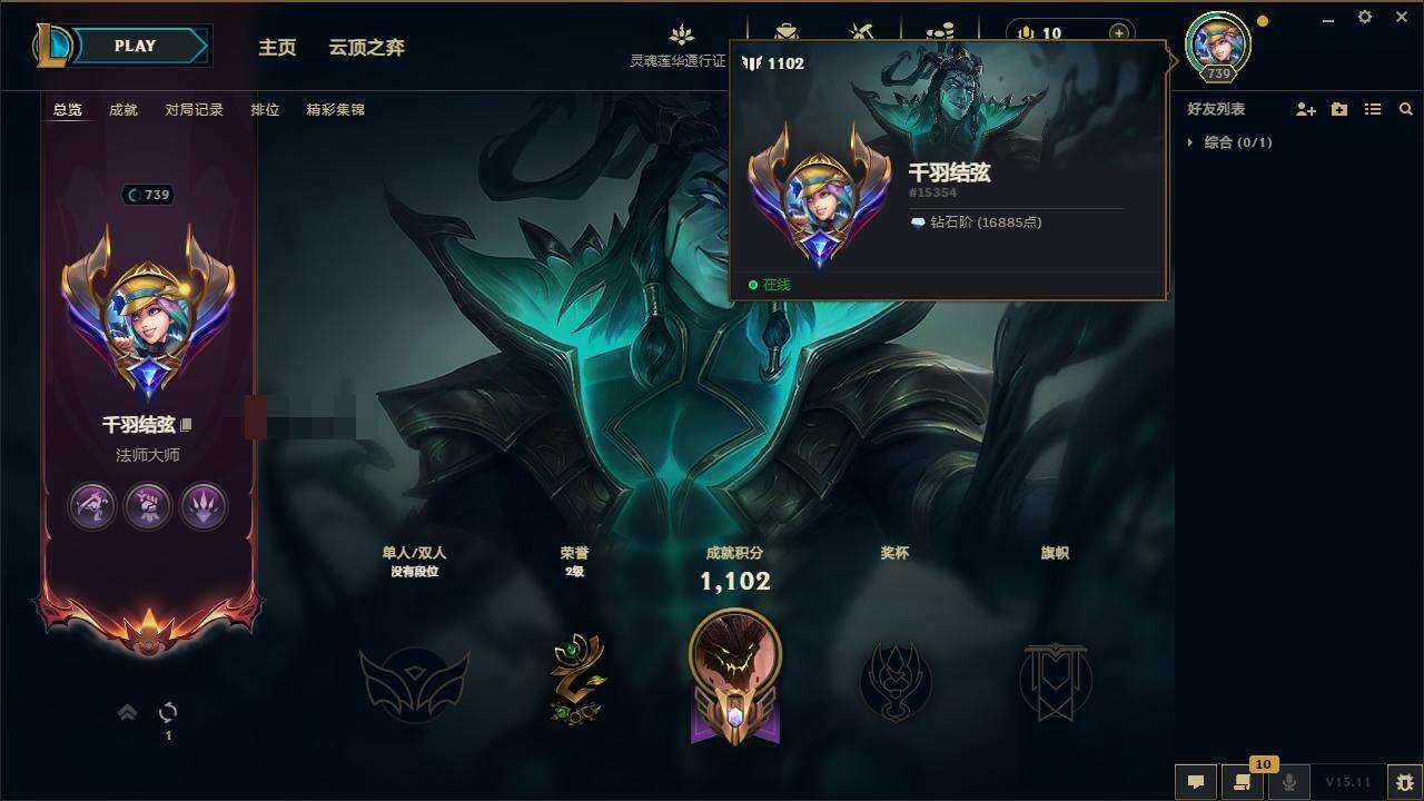LOLZY38767英雄联盟账号详情图3 LOLZY38767英雄联盟账号详情图3