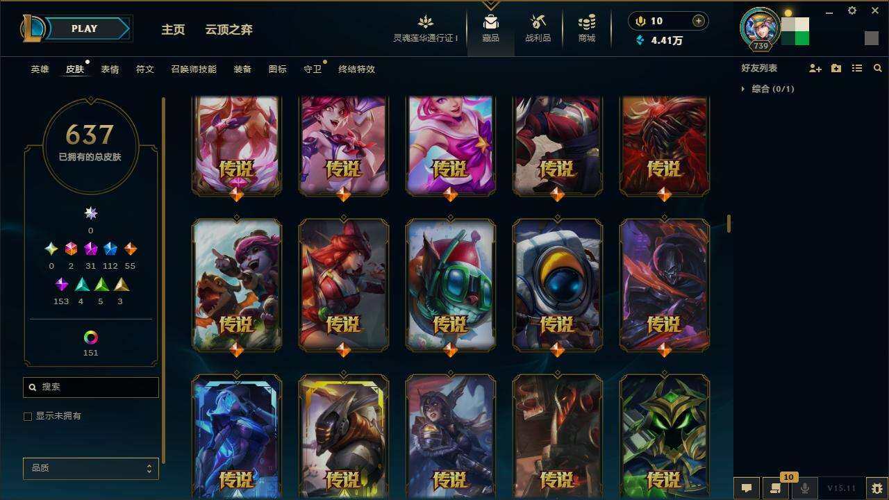 LOLZY38767英雄联盟账号详情图4 LOLZY38767英雄联盟账号详情图4