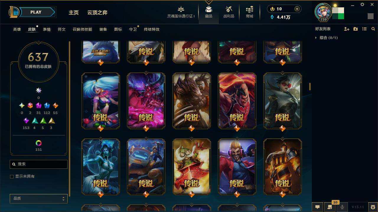 LOLZY38767英雄联盟账号详情图5 LOLZY38767英雄联盟账号详情图5