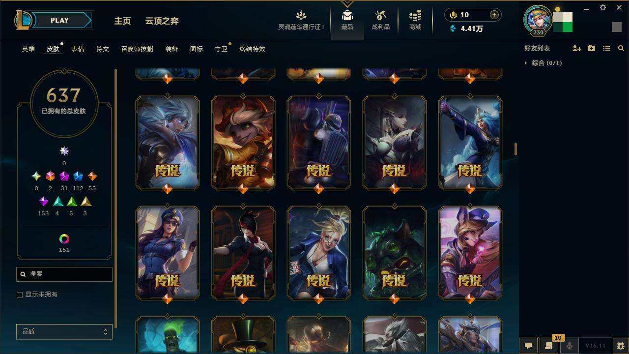 LOLZY38767英雄联盟账号详情图6 LOLZY38767英雄联盟账号详情图6