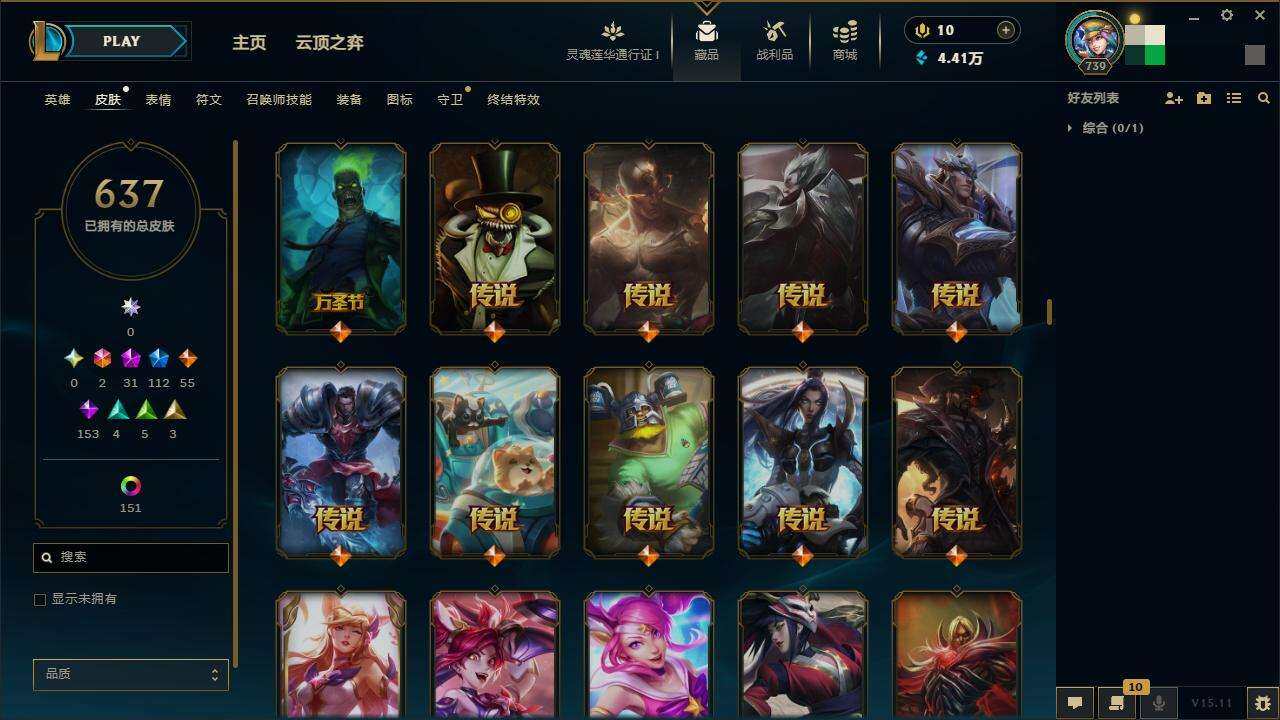 LOLZY38767英雄联盟账号详情图7 LOLZY38767英雄联盟账号详情图7