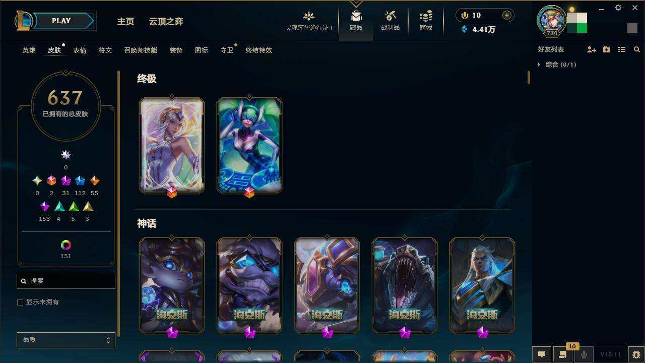 LOLZY38767英雄联盟账号详情图8 LOLZY38767英雄联盟账号详情图8
