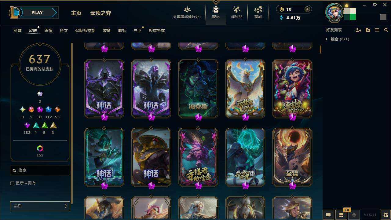 LOLZY38767英雄联盟账号详情图9 LOLZY38767英雄联盟账号详情图9