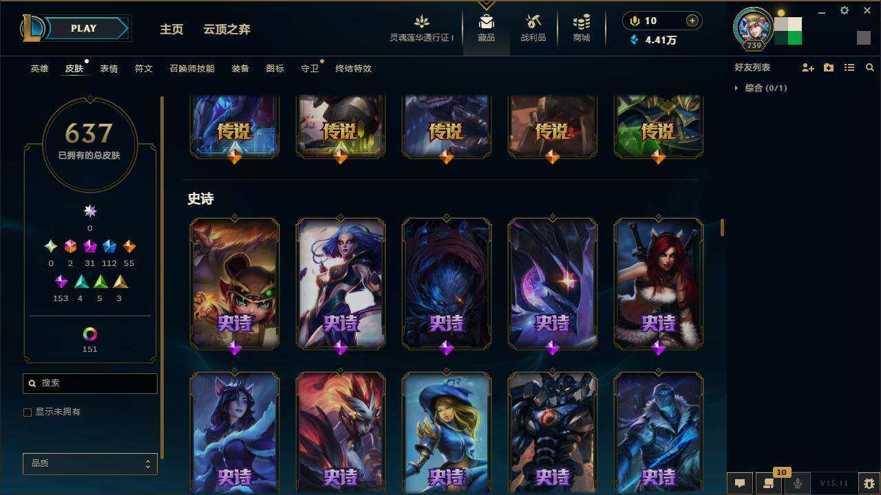 LOLZY38767英雄联盟账号详情图10 LOLZY38767英雄联盟账号详情图10