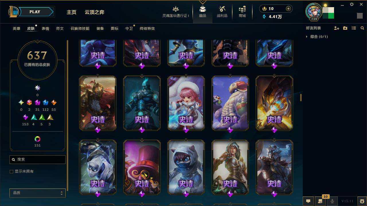 LOLZY38767英雄联盟账号详情图11 LOLZY38767英雄联盟账号详情图11