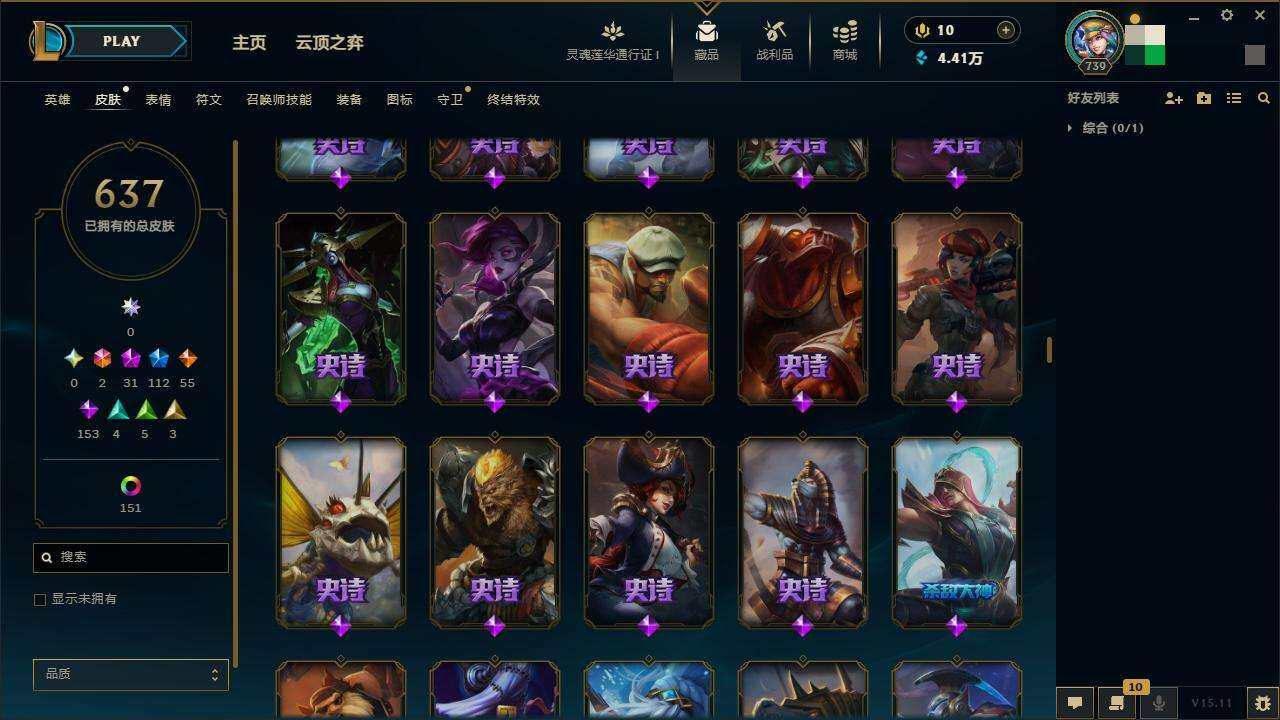 LOLZY38767英雄联盟账号详情图12 LOLZY38767英雄联盟账号详情图12